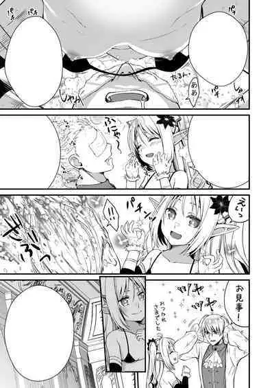 Loli Elf no Healer ni Tansan Shasei shite moratte Tanetsuke Kongan Ecchi