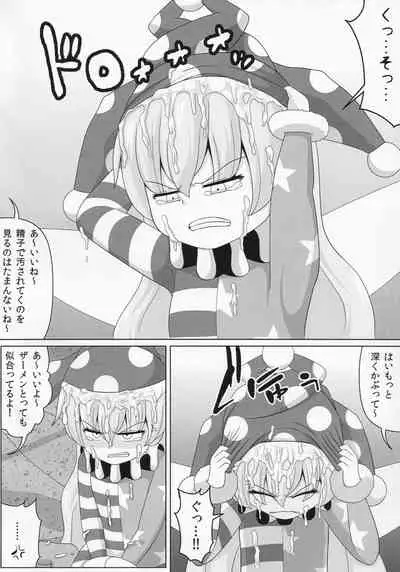 (Reitaisai 16) [Sake no Sanran (Haiiroguma)] Dopupubbyu!! Byururururu!! (Touhou Project)