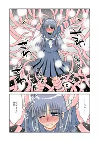 [FULL MOON HEAD] みっちゃんのれくいえむ