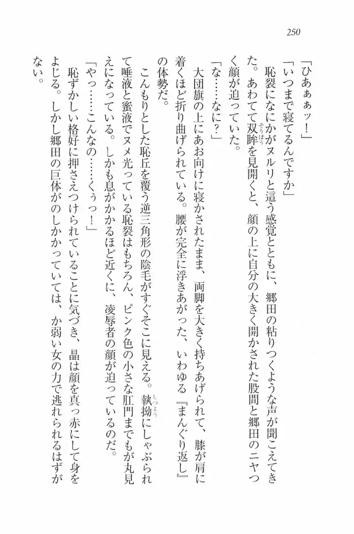 花束 ~三人のキャプテン