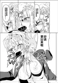 [TSF no F (Hyouga.)] Gal-iro ni Somaru + Gal-iro ni Someagaru [Chinese] [70DAYS个人汉化]