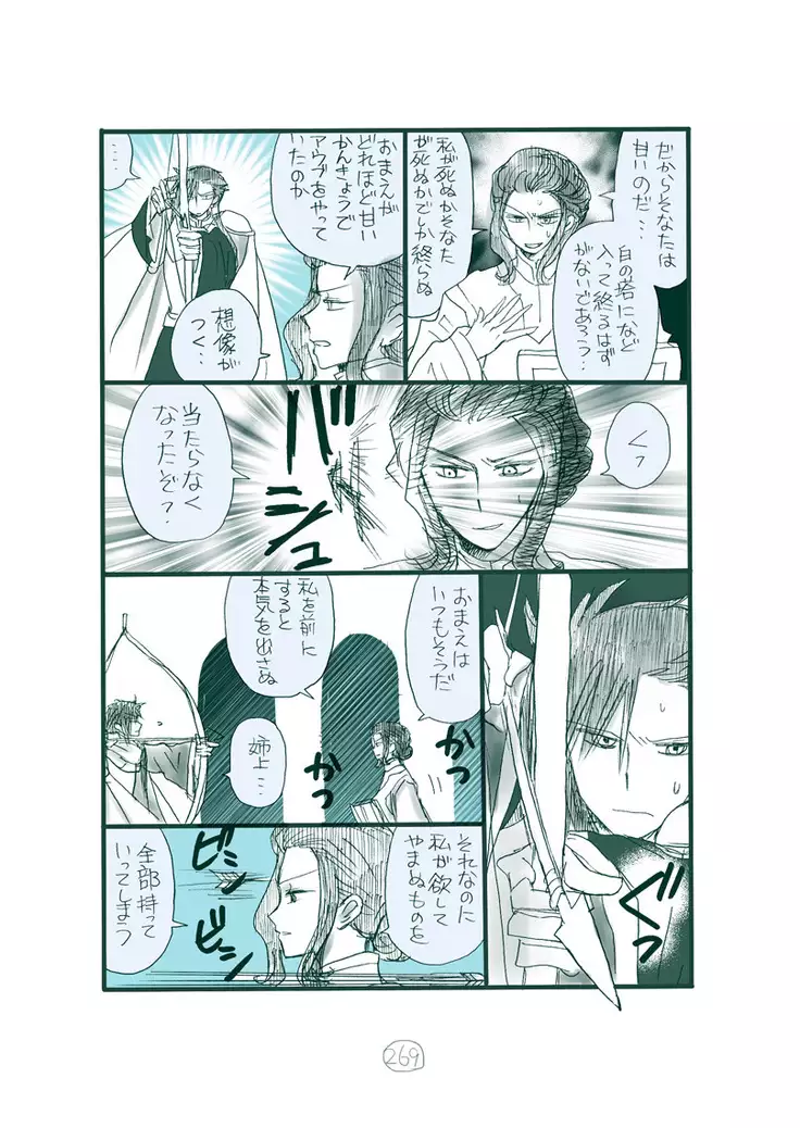 Dark Jimi na フェルジル no Mousou