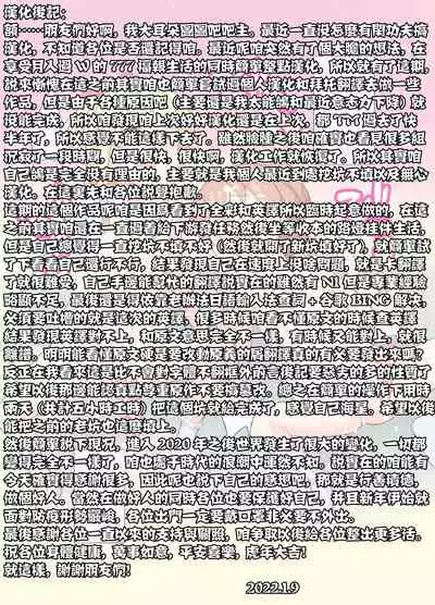 [Kuma QM] Oji-san ni Tenshi ga Maiorita! (Watashi ni Tenshi ga Maiorita!) [Chinese] [失传技术研究所字幕组]