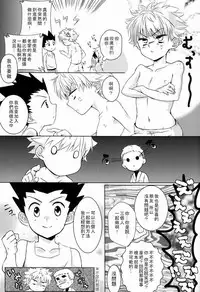 (SUPER22) [Naikai (Emilio)] Doki Doki Triangles! (Hunter X Hunter) [Chinese] [萌控漢化組]
