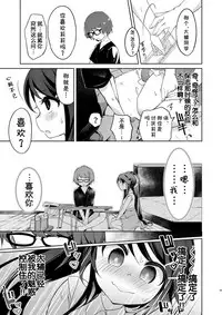 [TSF no F (Kurimoti Tiduru)] Ore wa Succubus Minarai? (Zenpen) [Chinese] [Kirin个人汉化]