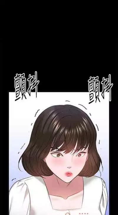【周日连载】教授,你还等什么?(作者:madstart&耀安) 第1~30话