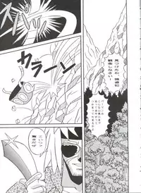 [Sumire Club (Oosaka Hananoko)] Mami The Guardian of the Universe Next (Esper Mami)