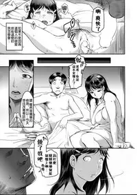 (C87) [Finecraft69 (6ro-)] Zoku Nanase-san ni Yokorenbo (Kindaichi Shounen no Jikenbo) [Chinese] [无毒气汉化xYOYOKO]