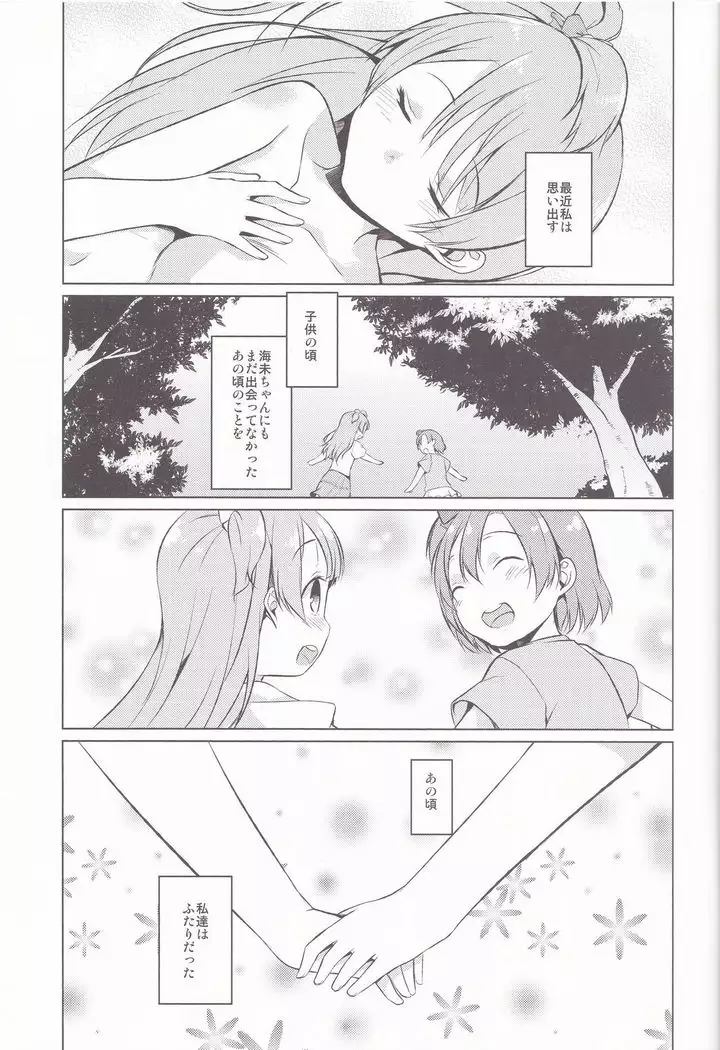 hitori futari