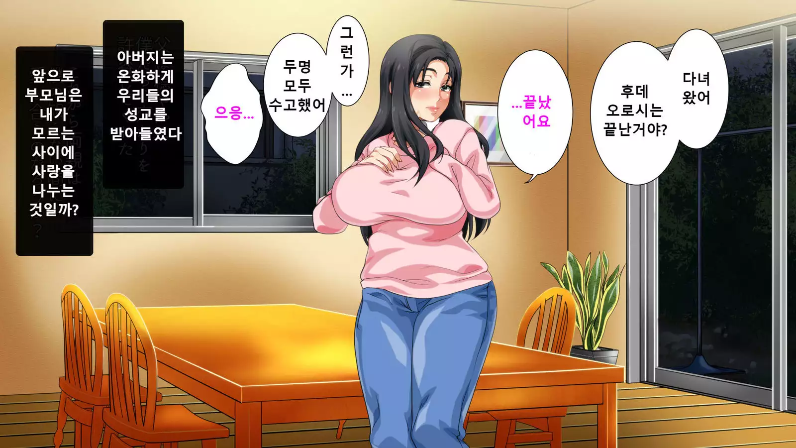 Hahaoya ni Yoru Fudeoroshi ga Gimuka Sareta Sekai Part 3