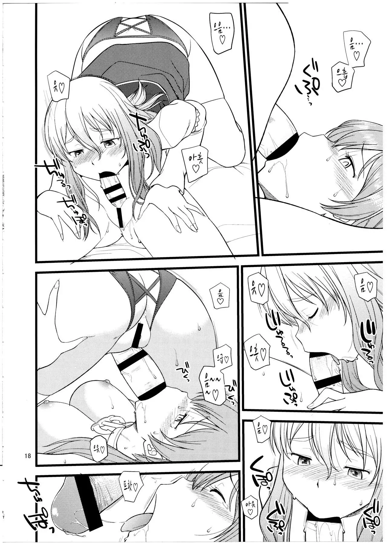 Pola Pri | 폴라프리