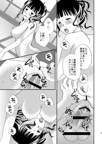 [Hyogetsu (Momonoki Fum)] Nakochi Sensen Ijouari (Hanasaku Iroha) [Digital]