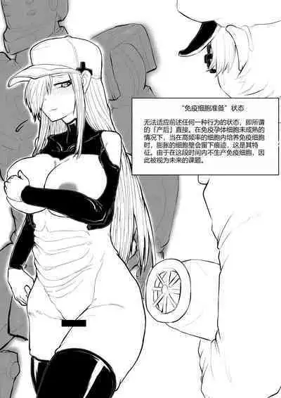 Hakkekkyuu ga Shingata Chiryou ni Nabura Rerutsu!! | 被新型疗法折磨的白血球!!