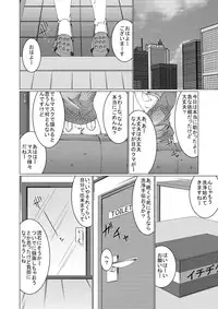 (C88)[銀河の荒くれモン]雄膣潮吹き野郎2