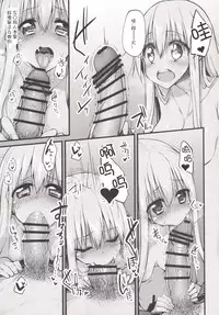 [Marked-two (Suga Hideo)] Marked-girls Vol.7 (Himouto! Umaru-chan) [Chinese] [漫之大陸汉化组] [Digital]