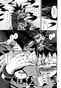 (C88) [Quartzshow (hari)] RE:WW4 AURORA Shirizu Sairoku-Shuu (Yu-Gi-Oh!)