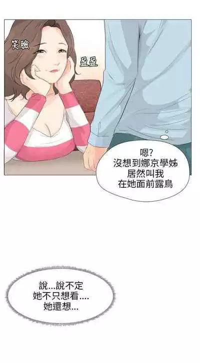 小褲褲精靈 1-27