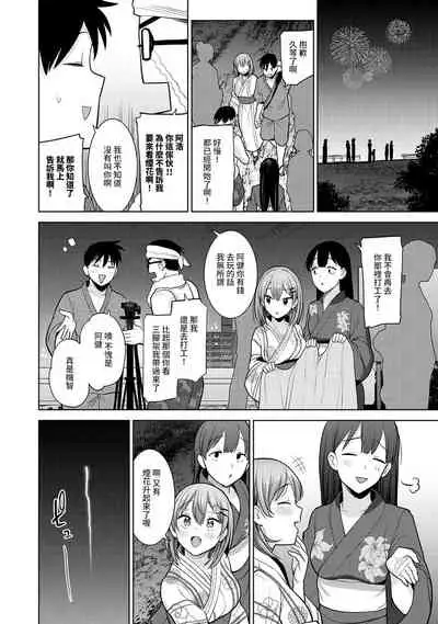 [Azuse] SotsuAl Cameraman to shite Ichinenkan Joshikou no Event e Doukou Suru Koto ni Natta Hanashi Ch. 1-16 [Chinese] [裸單騎漢化]
