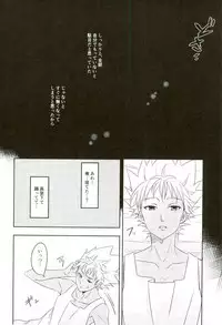 (Kindan no Prism 2) [S.F.D (Paruka)] Chain Limitations (KING OF PRISM by PrettyRhythm)