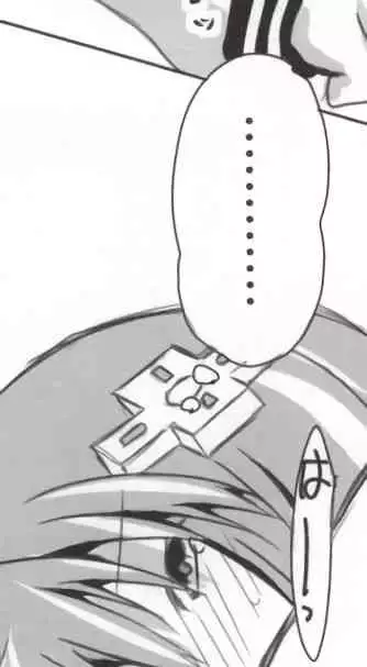 バンメシダー