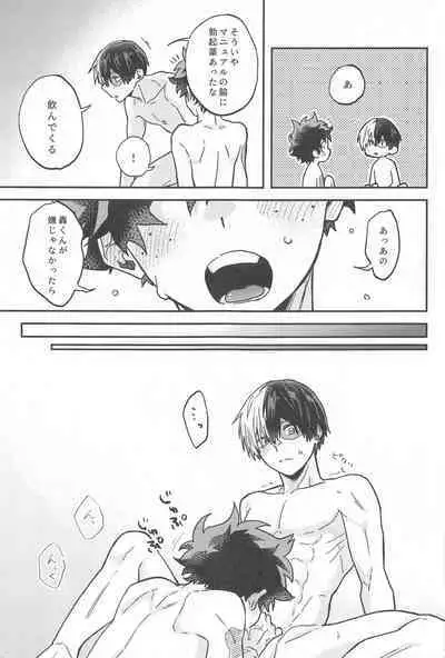 xxx Shinaito Derarenai Heya