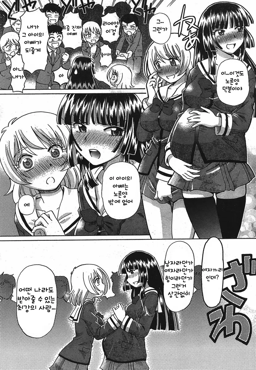 TS Majo Rie x Norn | TS마녀 리에×노른