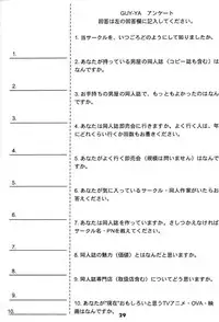 (CR21) [GUY-YA (Yamada Shuutarou)] Kono Yo no Hate de Koi wo Utau Shoujo YU-NO (YU-NO)