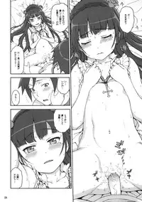 (C79) [DECOPPACHI (Hidiri Rei)] Sweet＊Curse (Ore no Imouto ga Konna ni Kawaii Wake ga Nai)