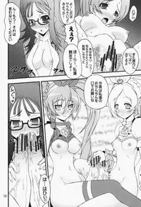 (C81) [Gemashafu (Gekoge Satoru)] Yakkamashiiwa (Suite Precure)