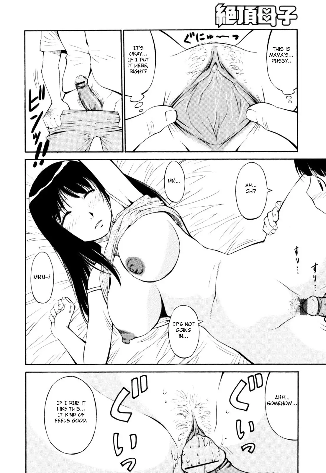 Zecchou Boshi 2 - Ecstasy Mother & Child 2