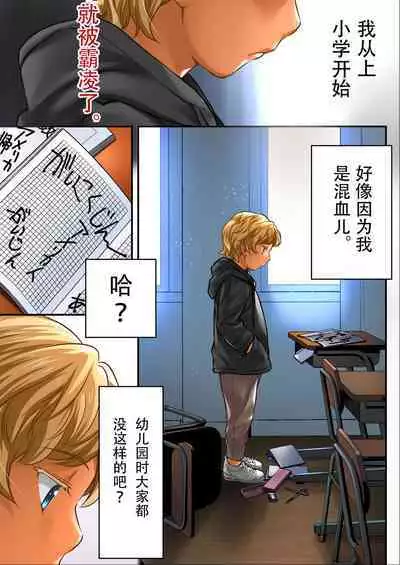 [STUDIOふあん (なぶろっく)] ウド「サチエも何回もレイプすると気持ちよくなるんだ。」 [Chinese] [潇洒个人汉化] [Incomplete]