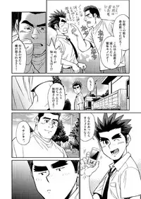 [BIG GYM (Fujimoto Gou, Toriki Kuuya)] Okinawa Slave Island 03
