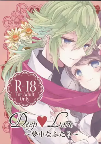 (C85) [my pace world (Kabocha Torte)] Deep love ~Muchuu na Futari~ (Pokémon Black and White)