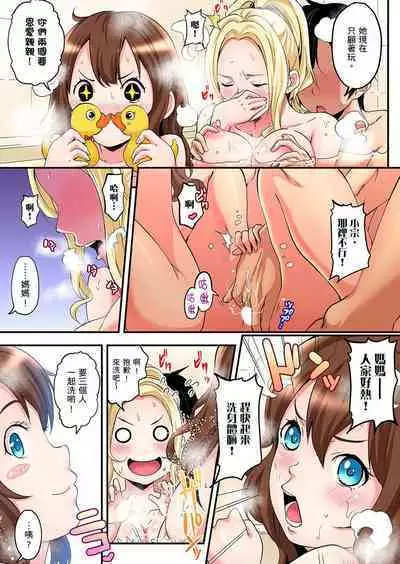 Gal Mama to Pakopako SEX ~ Hitozuma no Chouzetsu Tech ni Majiiki Zecchou! | 與辣妹媽媽淫猥啪啪SEX～人妻的性愛技巧讓人爽翻天！ Ch. 1-23