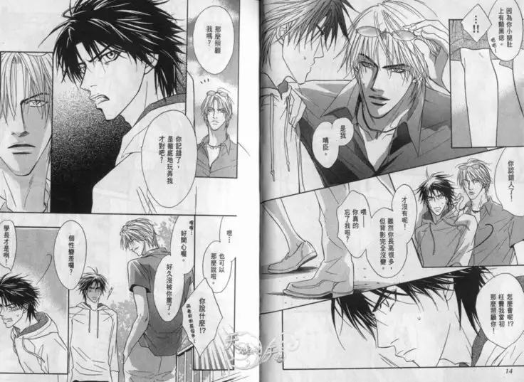 Affair | 再愛妳一次！