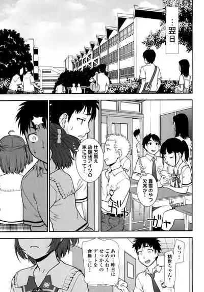 [Saida Kazuaki] Pichi Patsu Vol. 1 [Digital]