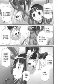 [Ogu] Shion-chan to Nini-kun 2 (Niji "Lo" 3-nensei) [Chinese] [沒有漢化] [Digital]