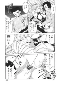 [Akifuji Satoshi] Tsunagareta Ashita Hikisakareta Mirai (Detain the Tommorow, Tore up the Future)