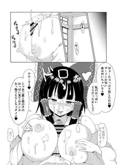 [Green tea Lab (midarin)] Hakurei Jinja no Ecchi na Miko-san - Hakurei Shrine's sukebe maiden (Touhou Project) [Digital]