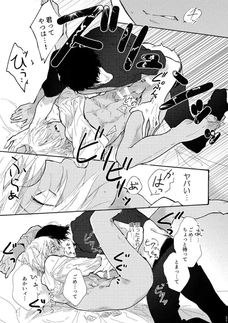 Jouzu ni AkaAmu Dekiru Kana