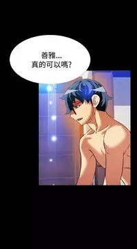 [KKUN &INSANE] Love Parameter 恋爱辅助器 86-91 [Chinese]