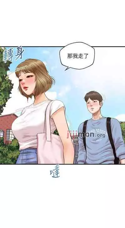 【周三连载】纯情的崩坏(作者:Aru&色色思想) 第1~30话