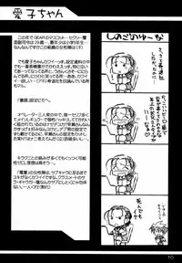 (C59) [UA Daisakusen (Harada Shoutarou)] Ruridou Gahou CODE:13 (Gear Fighter Dendoh)