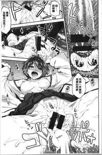 Fuwatoro H Land | 柔嫩濕黏♡的愛愛樂園