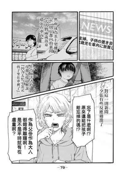 [Hasebe Souutsu] Yuri no En nimo Mushi wa iru VOL.1-2 | 百合花園也有蟲 第1-2卷 [Chinese] [沒有漢化]