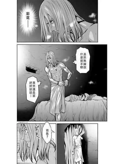 Chijou Hyakkai Ch46-50 Chinese Version「地上100阶」個人翻譯