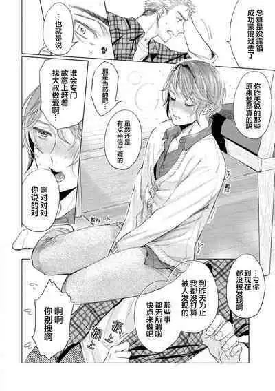 Devil's Shortcake | 小恶魔的草莓蛋糕