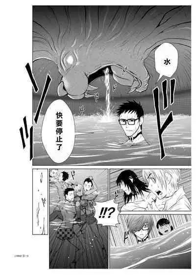 [Tetsu MOMOTA] Chijou Hyakkai R18 Ch06-10 [Chinese] 地上100層 [牛頭人酋長之魂漢化]