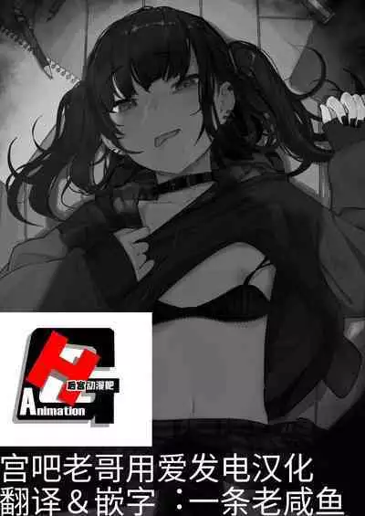 Majime na dake ga Torie no Boku ga Hametsu Ganbou no Seito ni Seiheki o Guchagucha ni Yugama sareta Hanashi