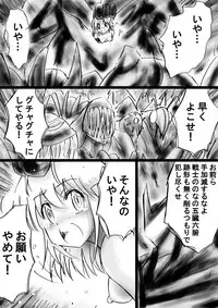 [Dende] Fushigi Sekai -Mystery World- Nonona 23 ~Shikkoku no Mayouhei to no Tatakai, Sara naru Shishi Shoumetsu Jigokukan no Inkyoubu~ [Digital]